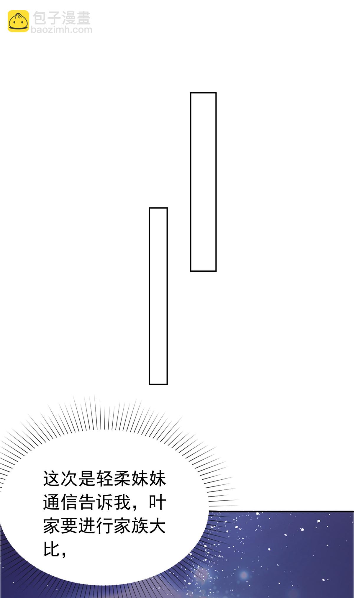 第133话 谁敢违背命令？-第133话