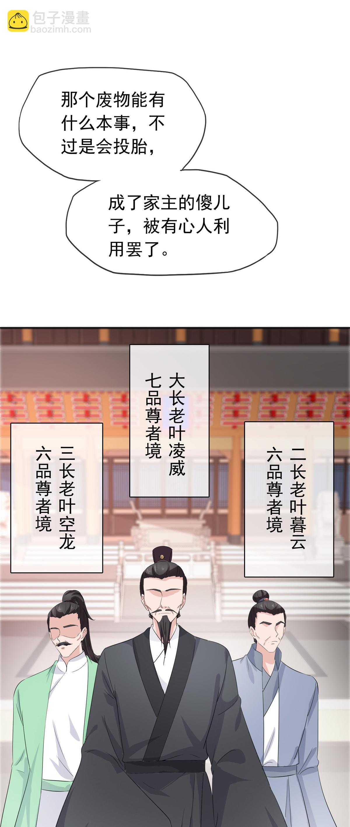 第133话 谁敢违背命令？-第133话