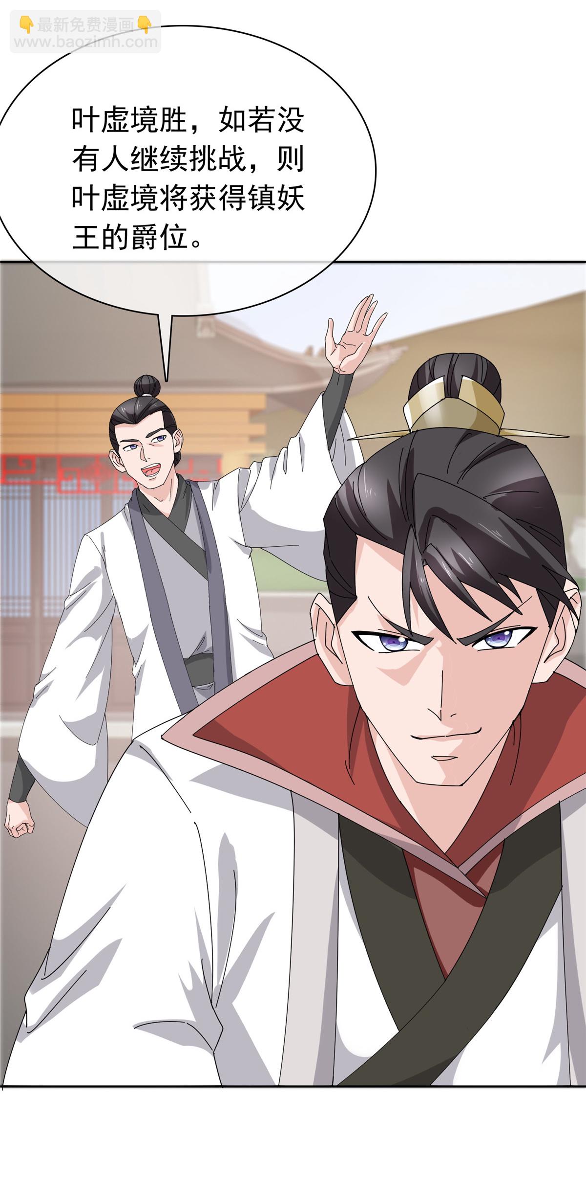 第133话 谁敢违背命令？-第133话