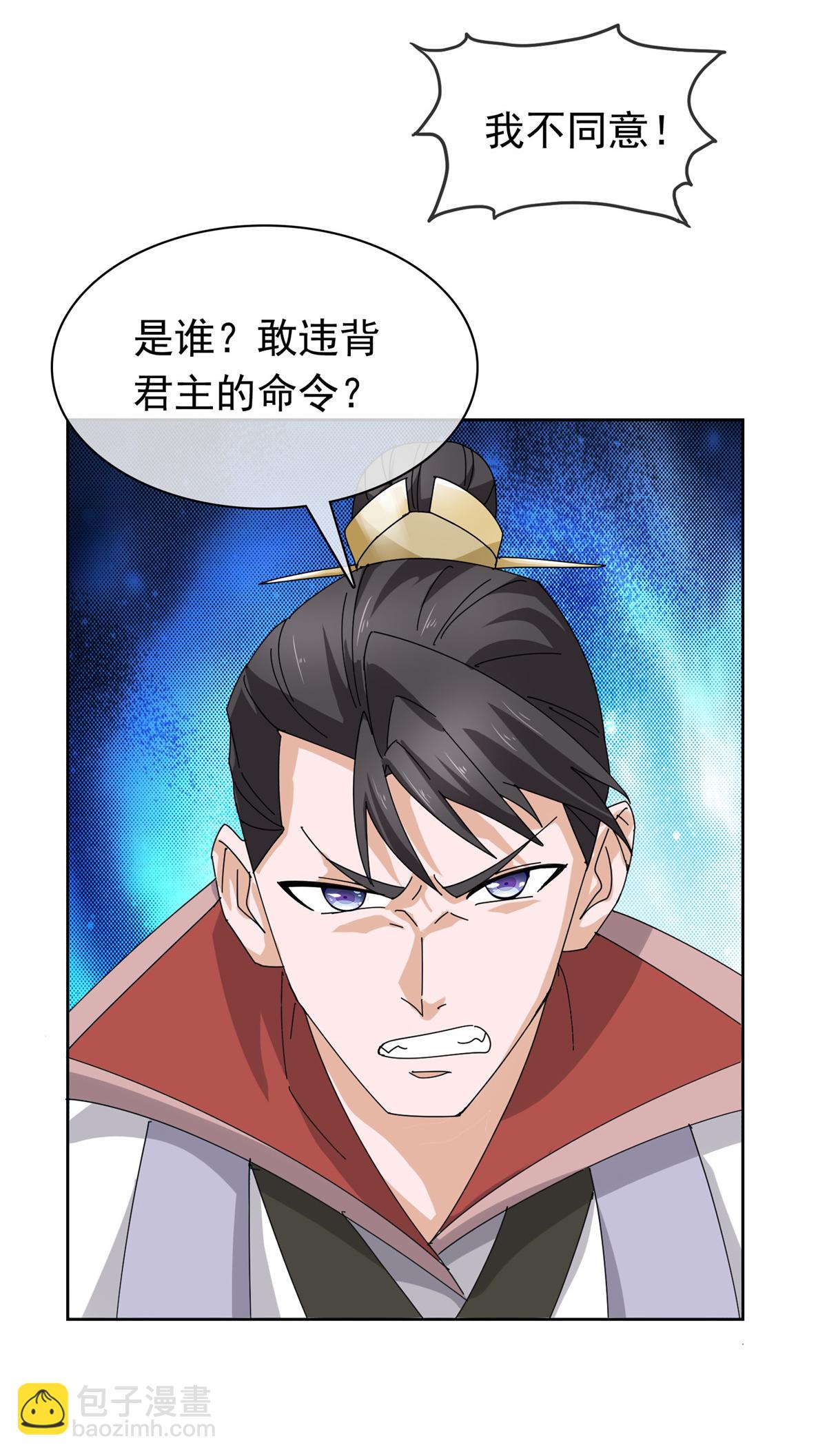 第133话 谁敢违背命令？-第133话