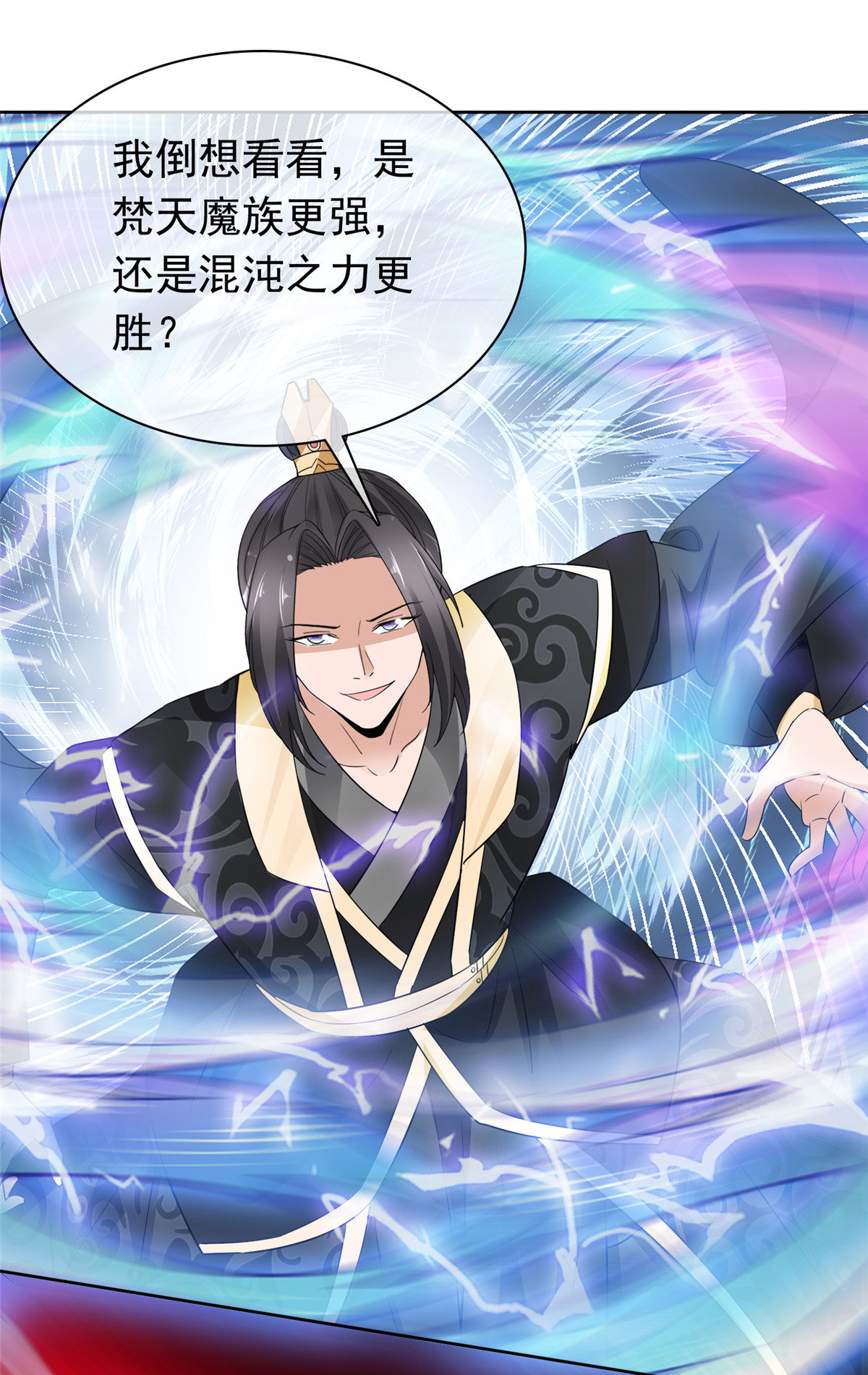 第135话 你我一起-第135话