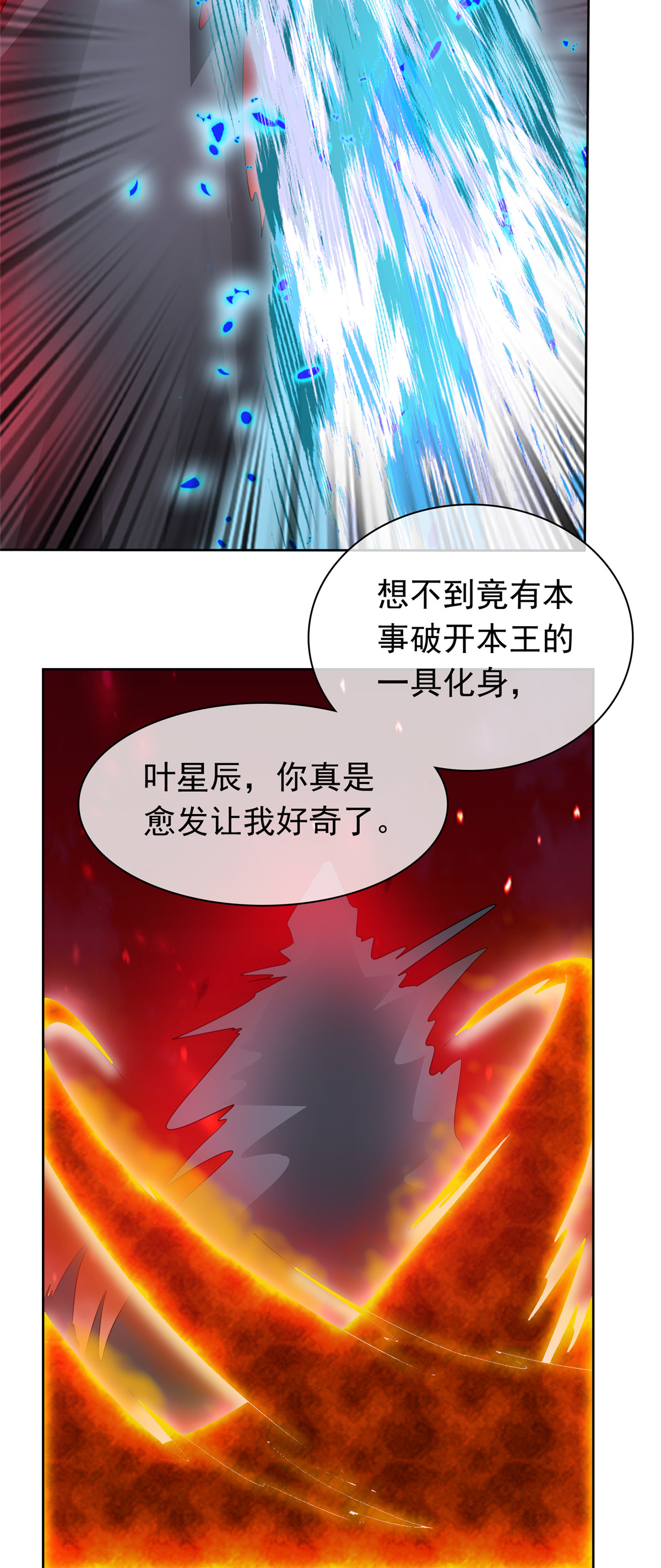 第135话 你我一起-第135话