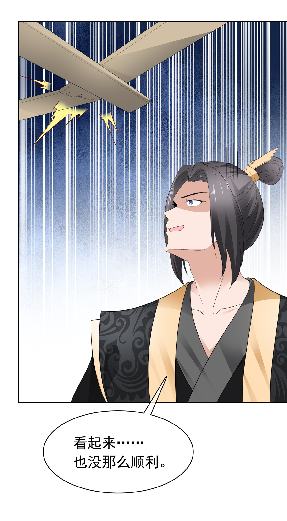 第135话 你我一起-第135话