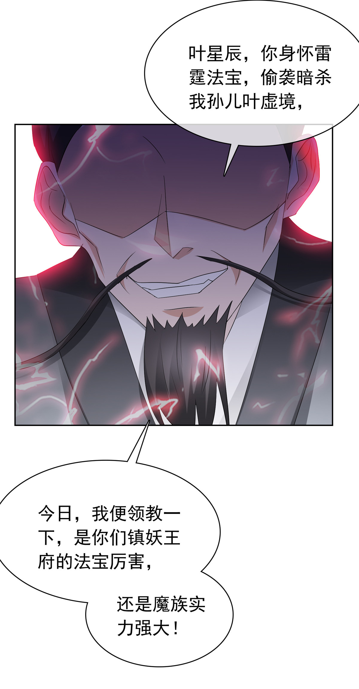 第135话 你我一起-第135话