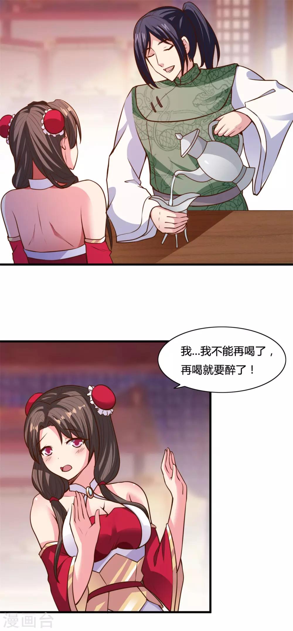 第15话 灌酒-第15话