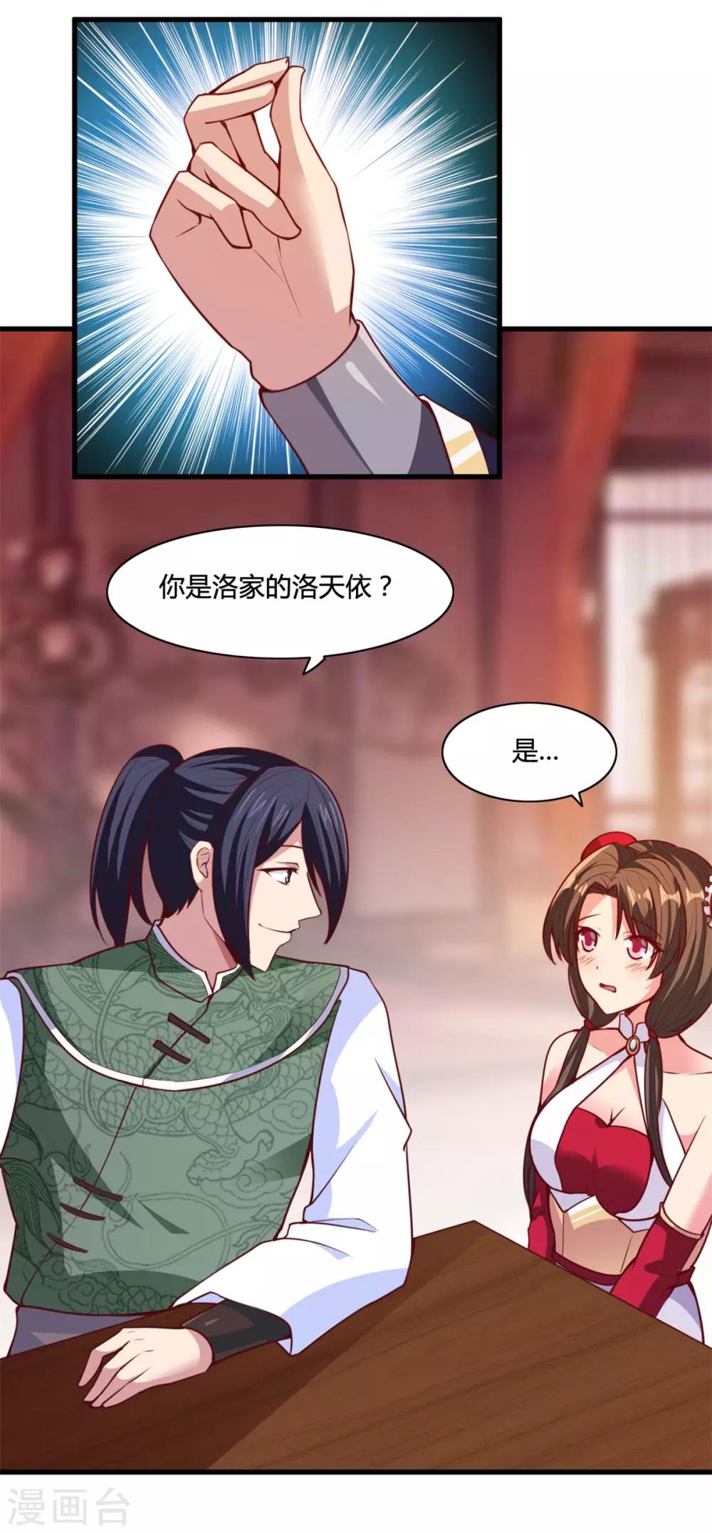 第15话 灌酒-第15话