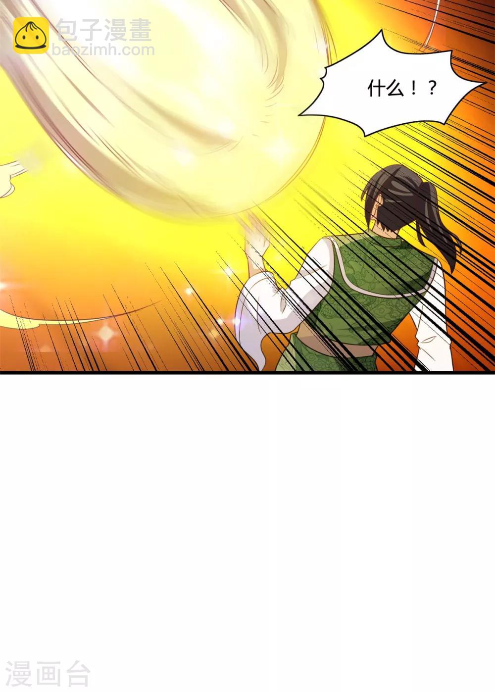 第17话 你想怎么死？-第17话