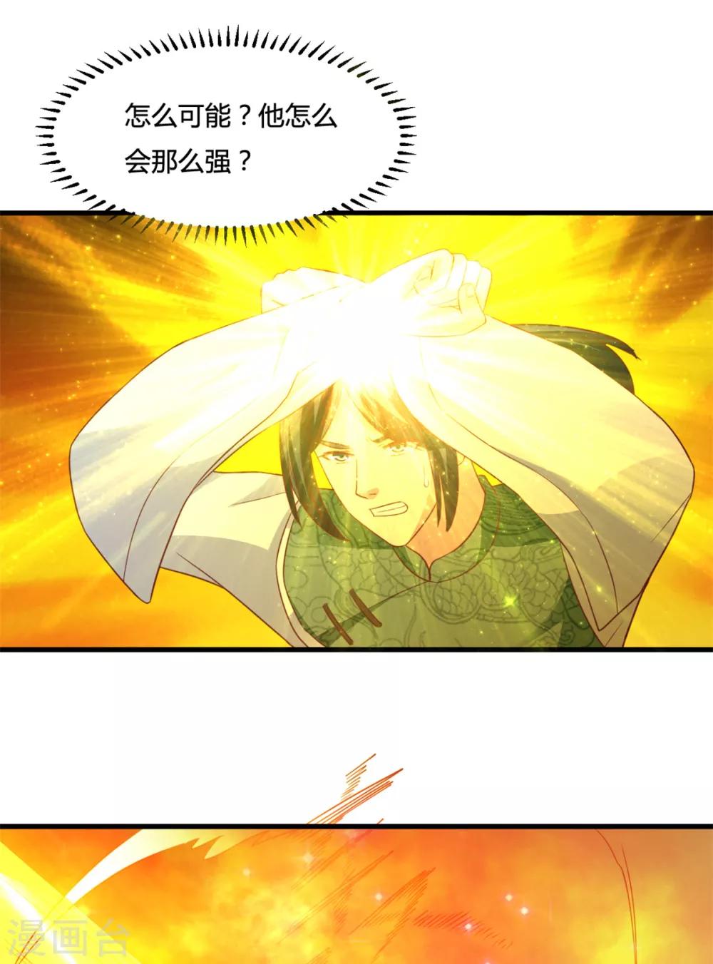 第17话 你想怎么死？-第17话