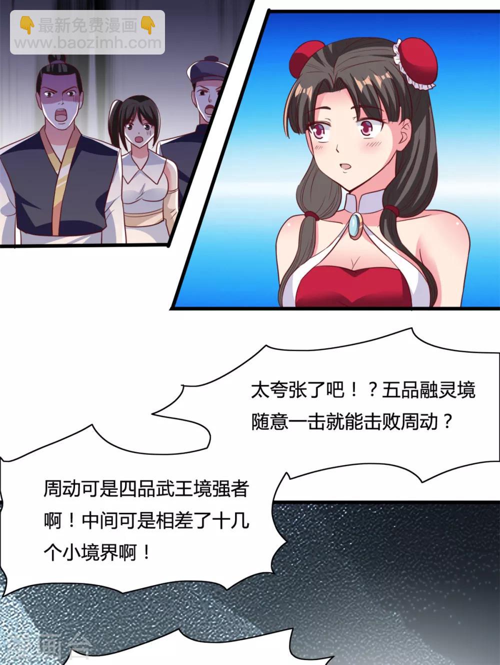 第17话 你想怎么死？-第17话