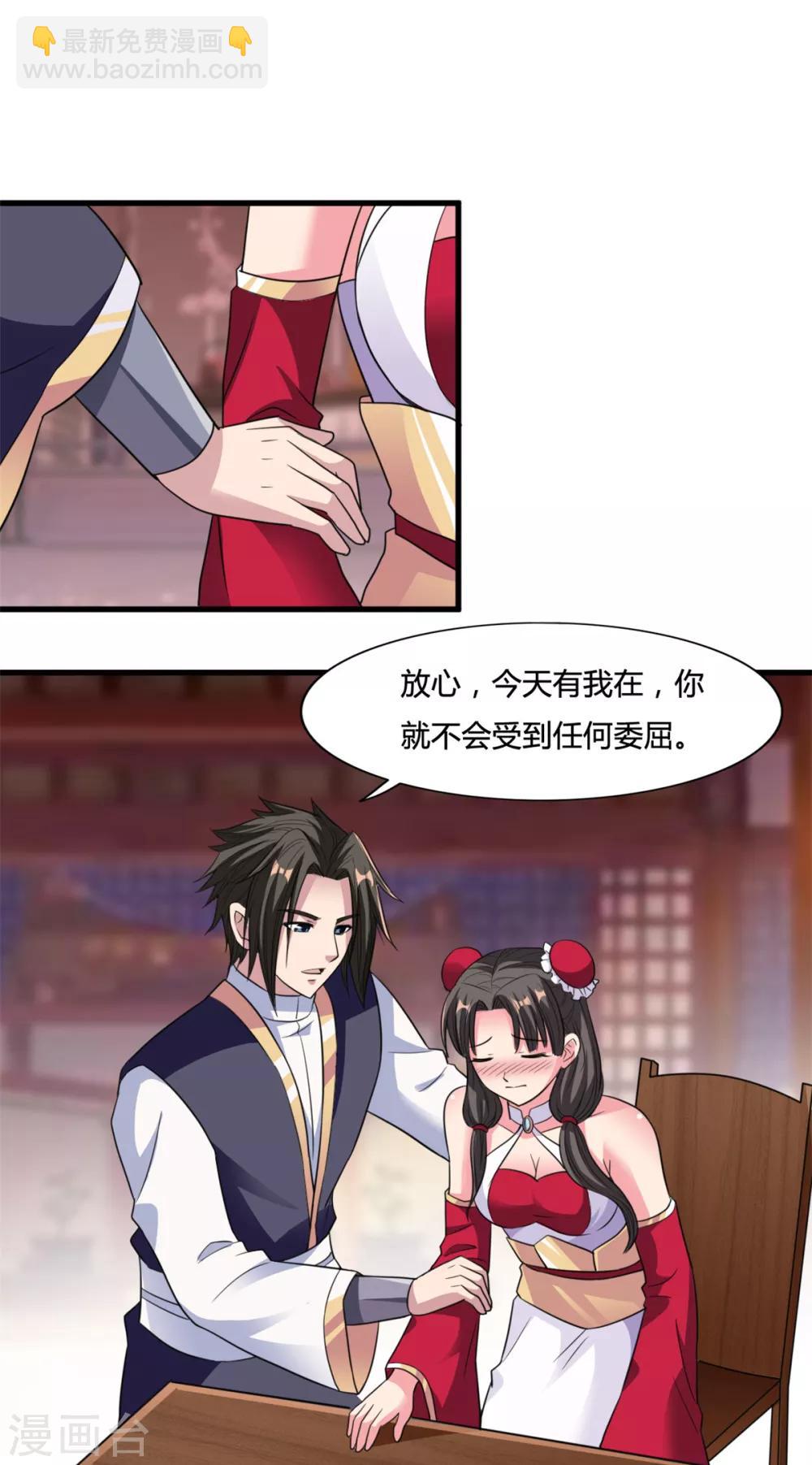 第17话 你想怎么死？-第17话