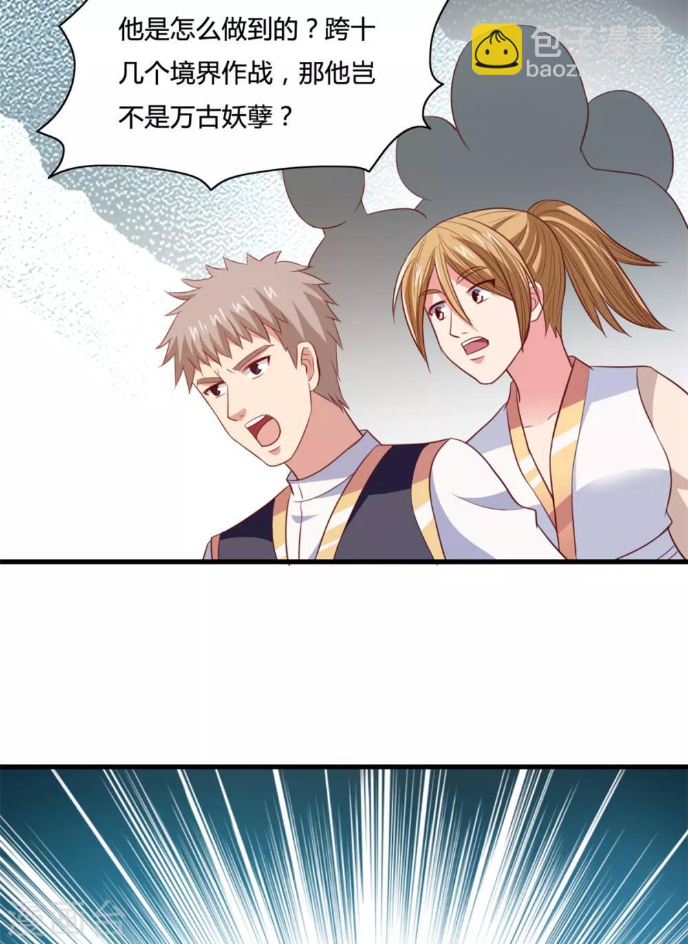 第17话 你想怎么死？-第17话