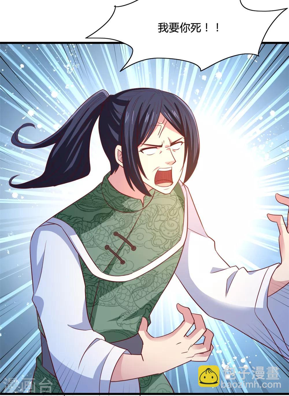 第17话 你想怎么死？-第17话