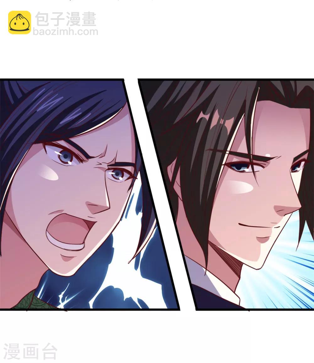 第17话 你想怎么死？-第17话