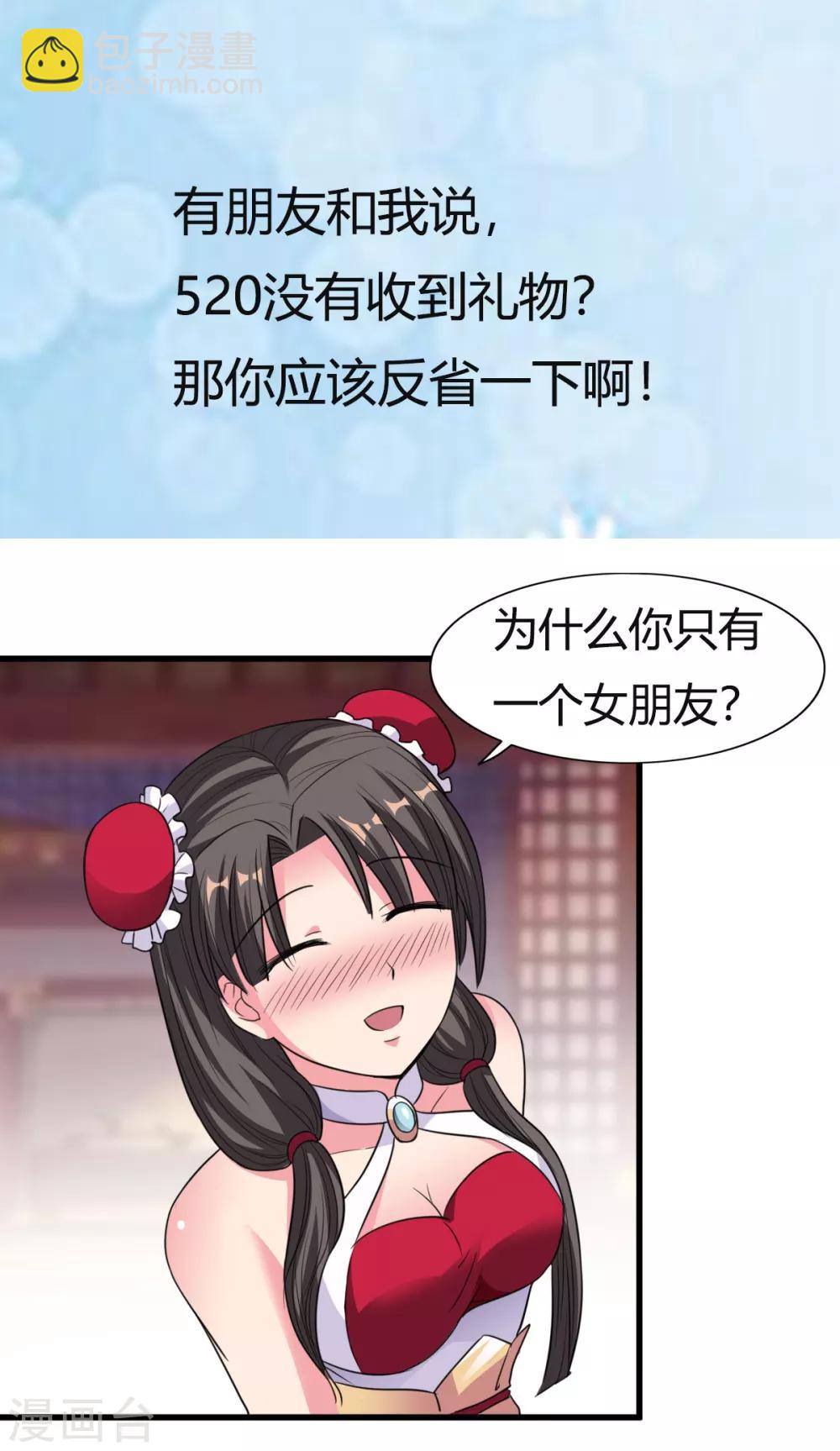 第17话 你想怎么死？-第17话