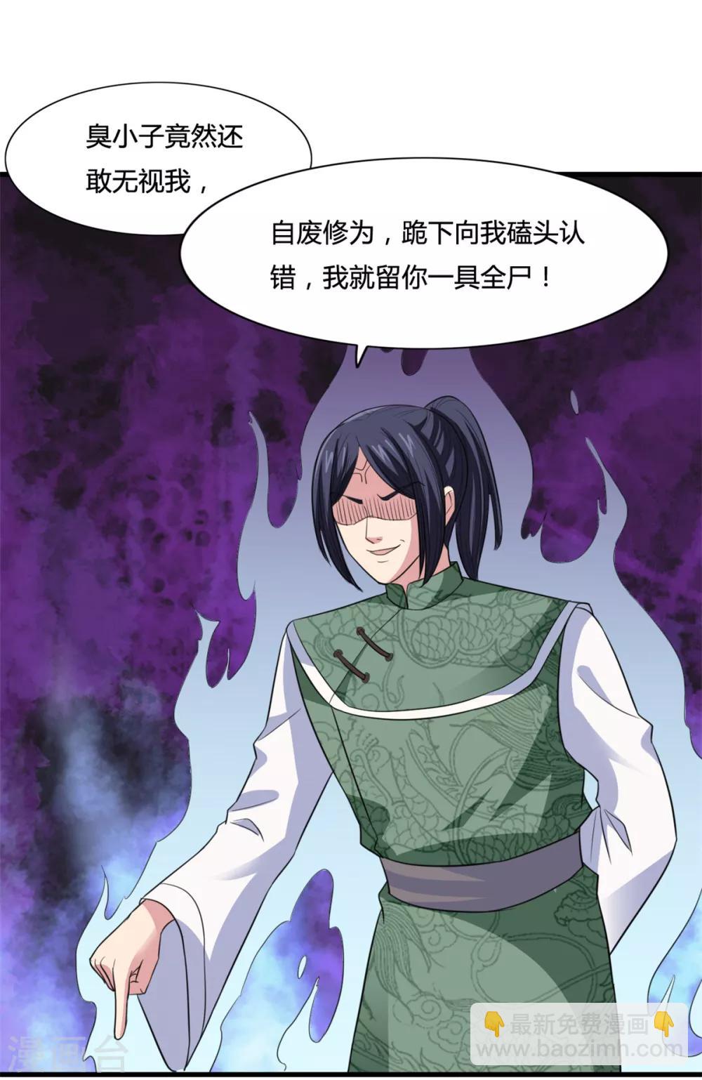 第17话 你想怎么死？-第17话