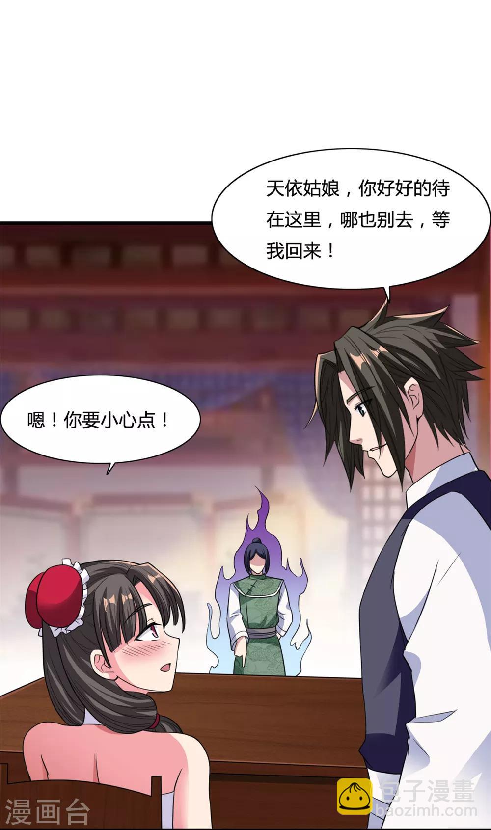 第17话 你想怎么死？-第17话