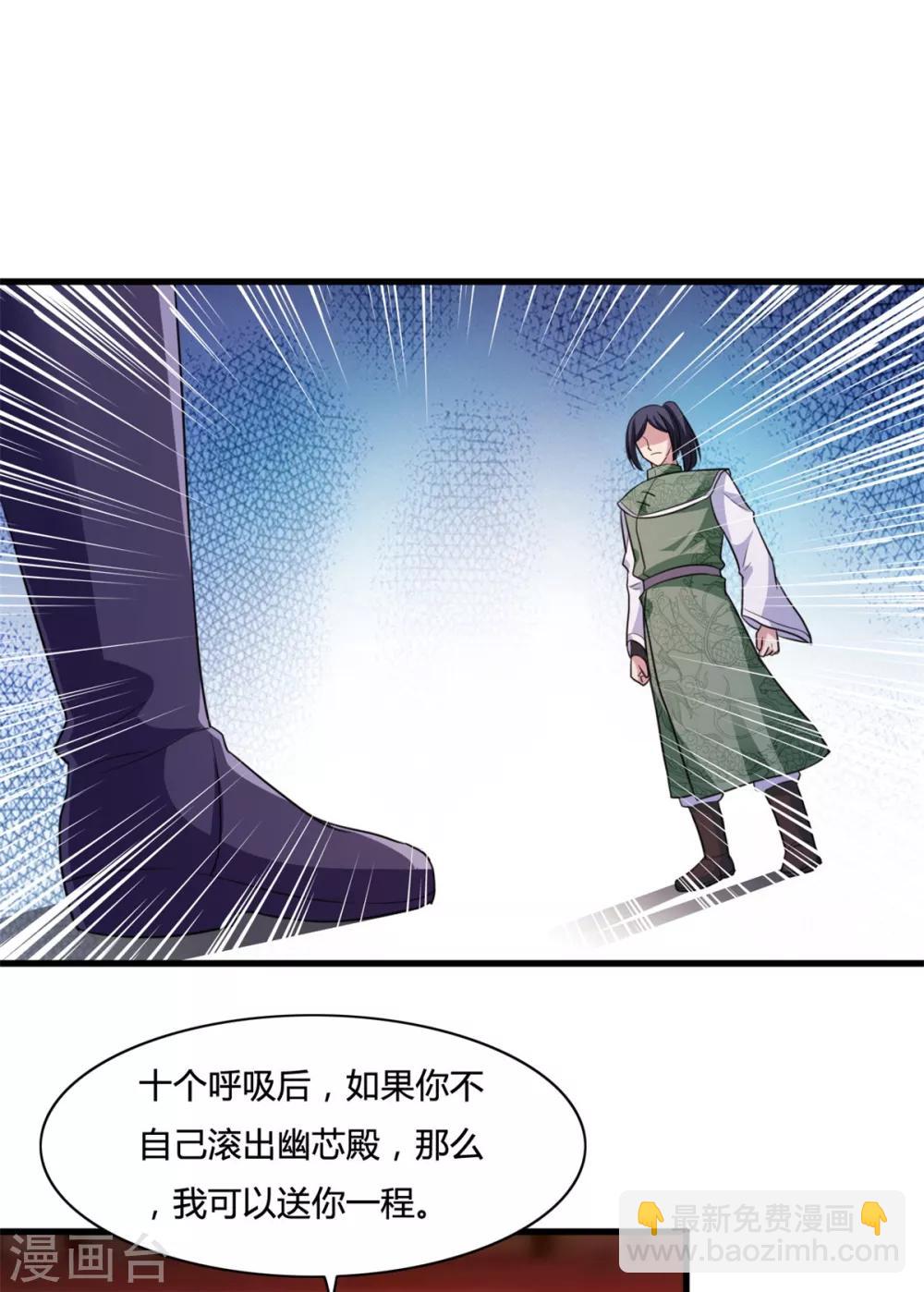 第17话 你想怎么死？-第17话