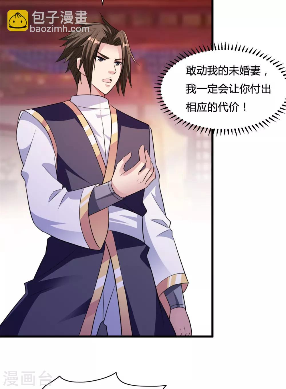 第17话 你想怎么死？-第17话