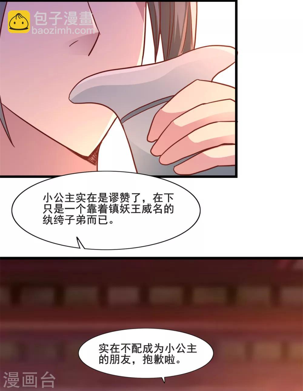 第19话 愤怒的公主-第19话