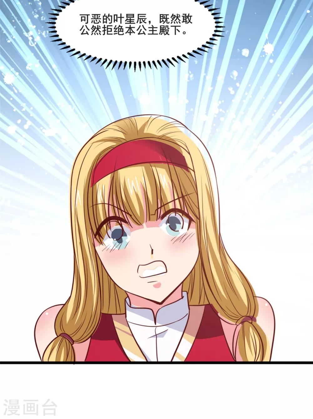 第19话 愤怒的公主-第19话