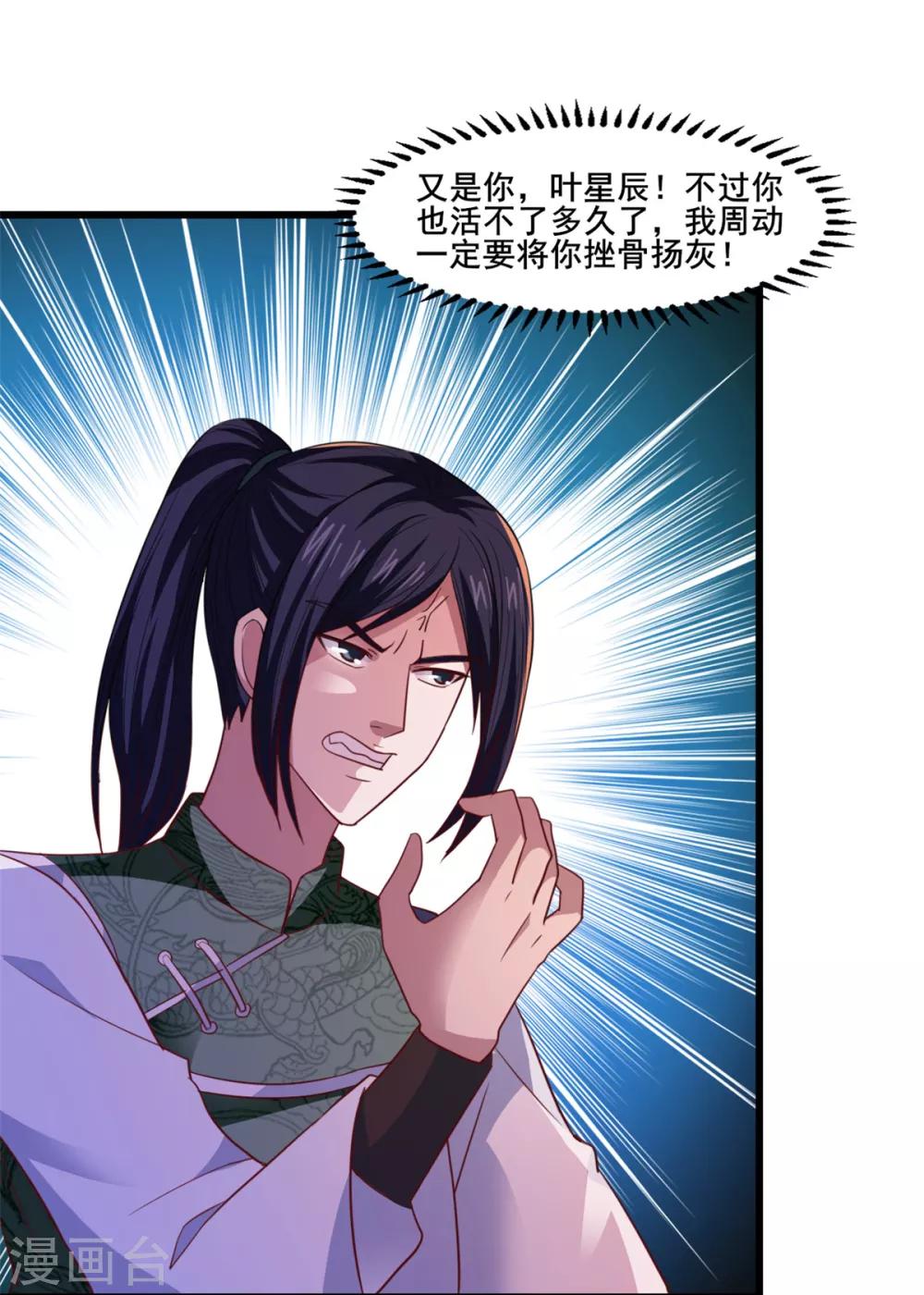 第19话 愤怒的公主-第19话