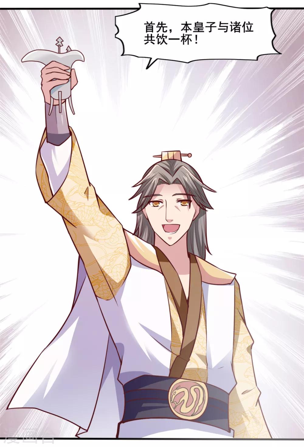 第19话 愤怒的公主-第19话