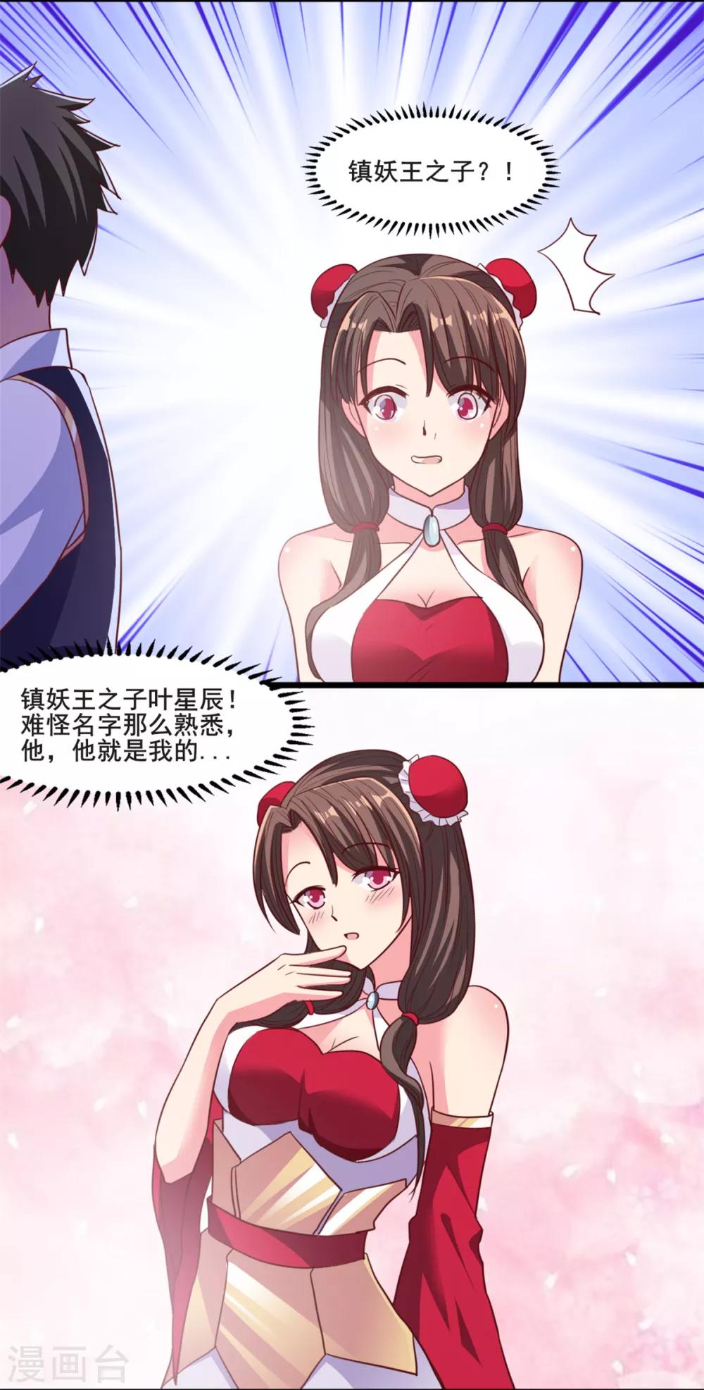 第19话 愤怒的公主-第19话