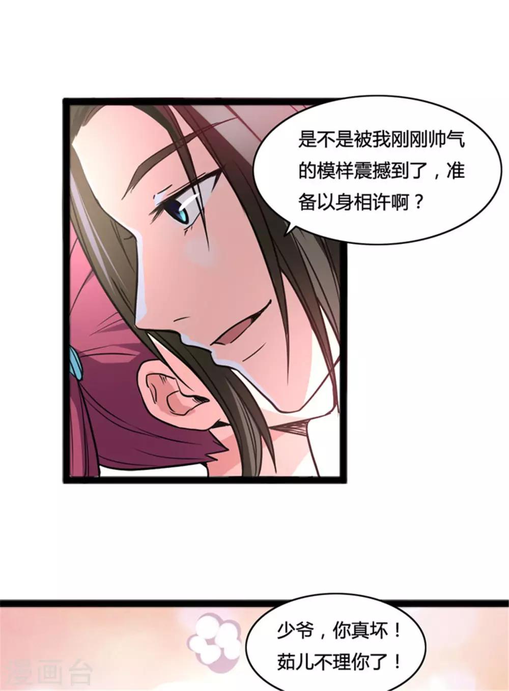 第3话 英雄救美-第3话