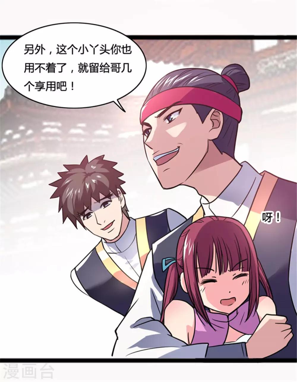 第3话 英雄救美-第3话