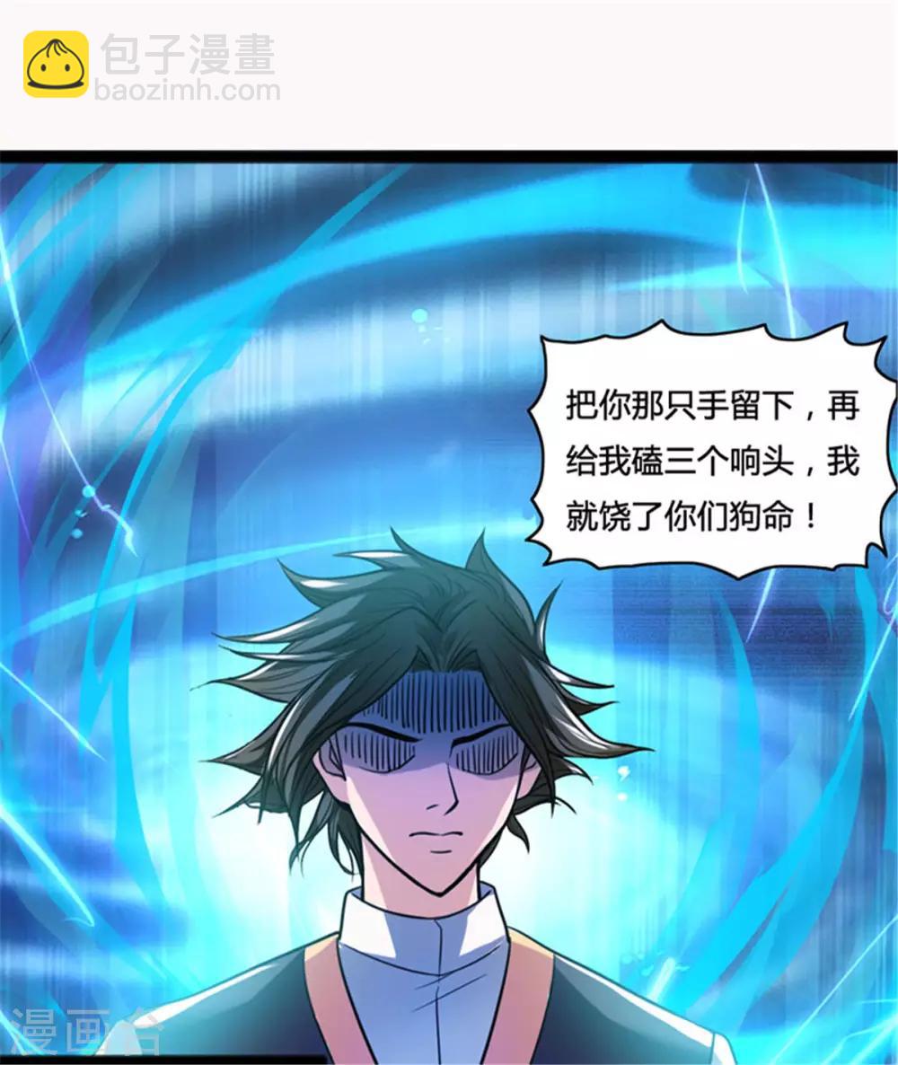 第3话 英雄救美-第3话