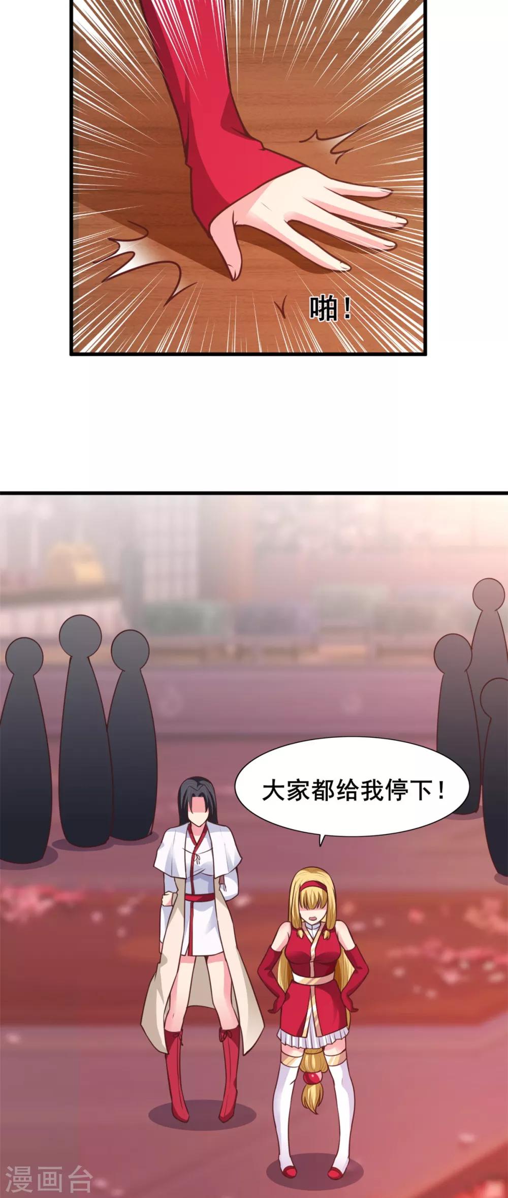 第21话 公主的吻？-第21话