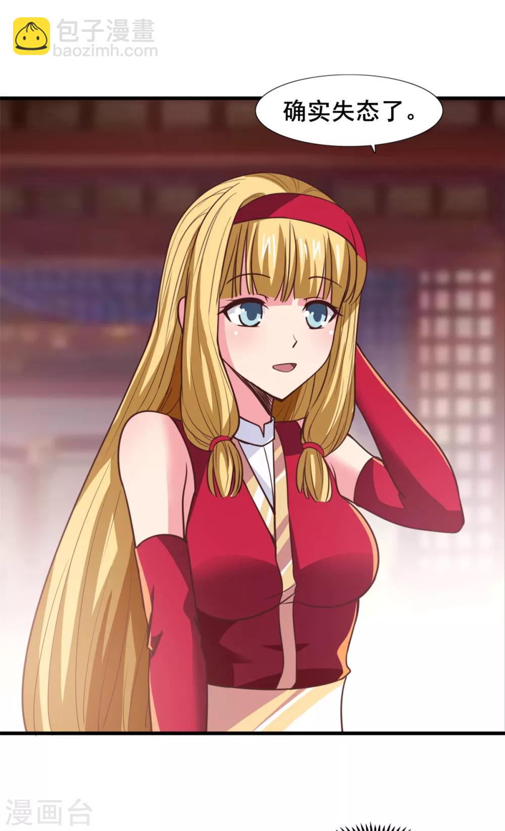 第21话 公主的吻？-第21话