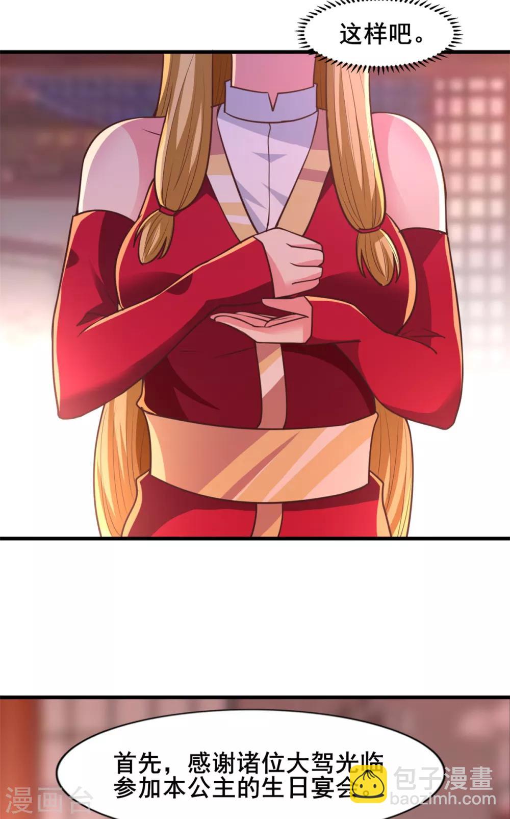 第21话 公主的吻？-第21话