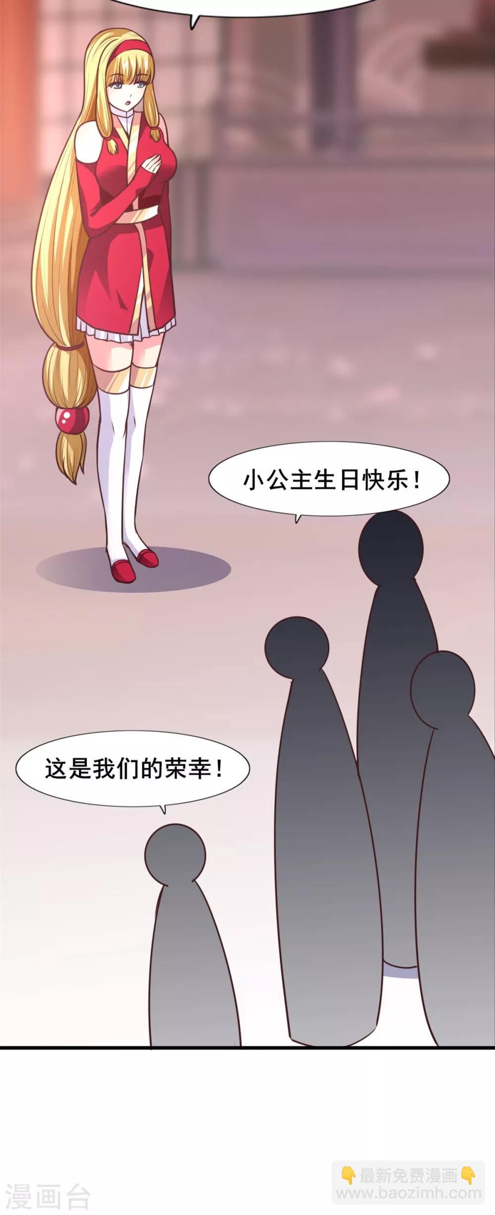 第21话 公主的吻？-第21话