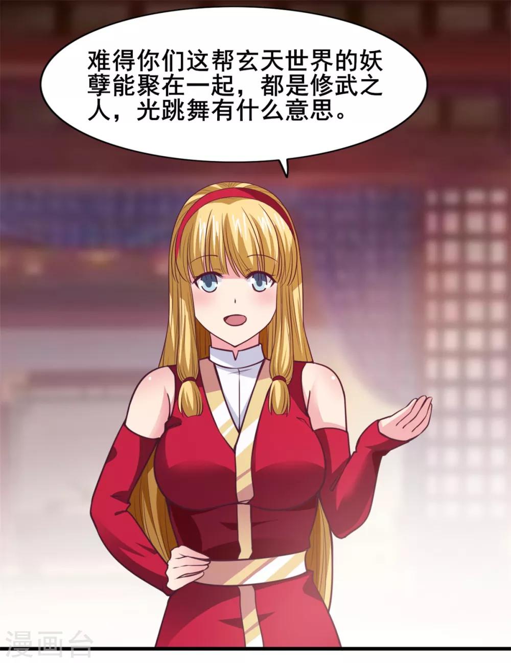 第21话 公主的吻？-第21话