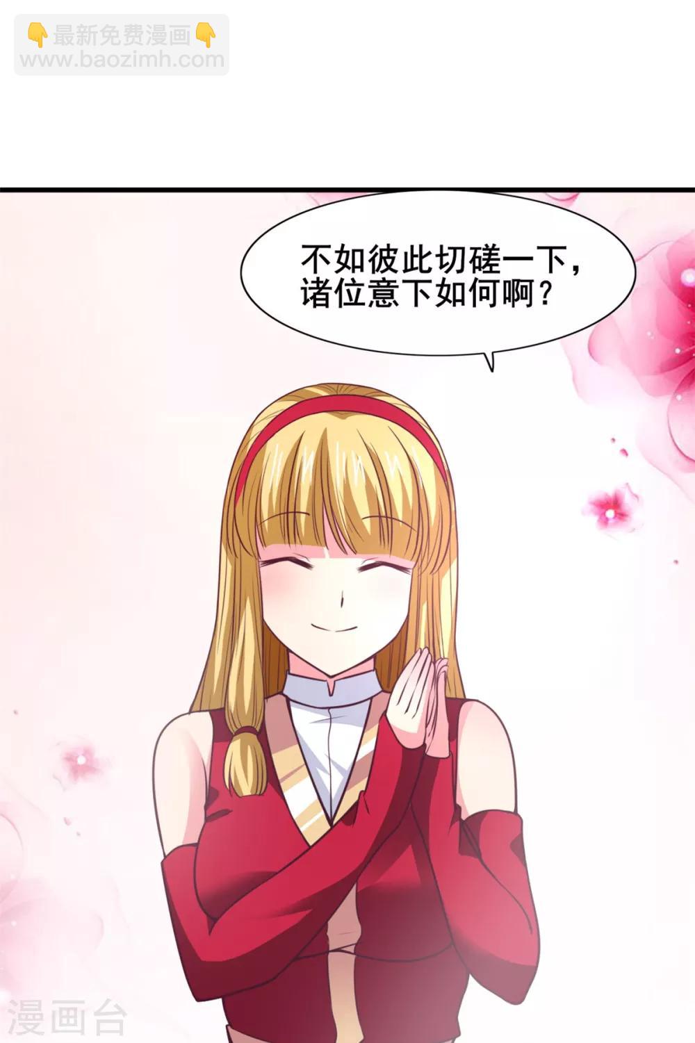 第21话 公主的吻？-第21话