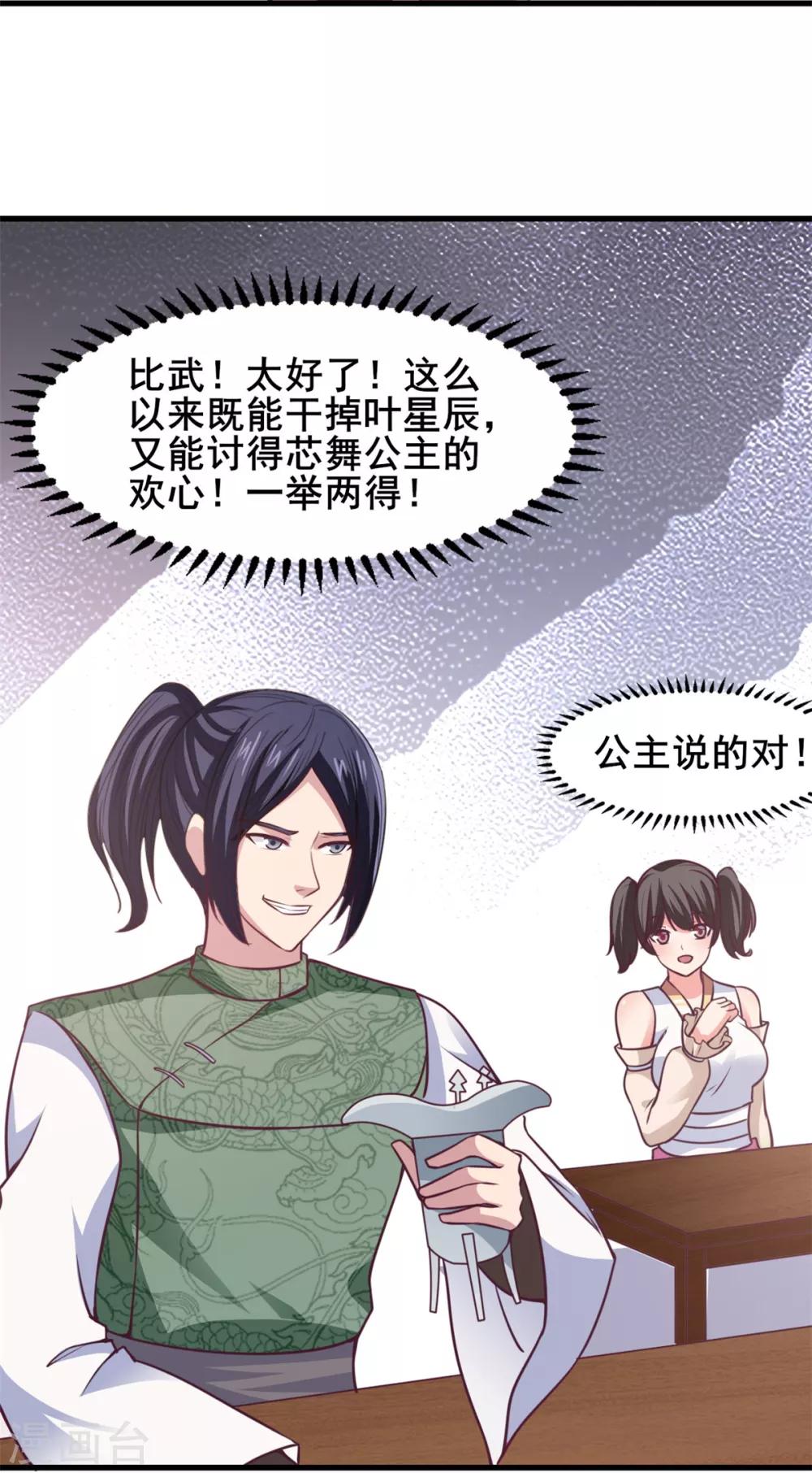 第21话 公主的吻？-第21话