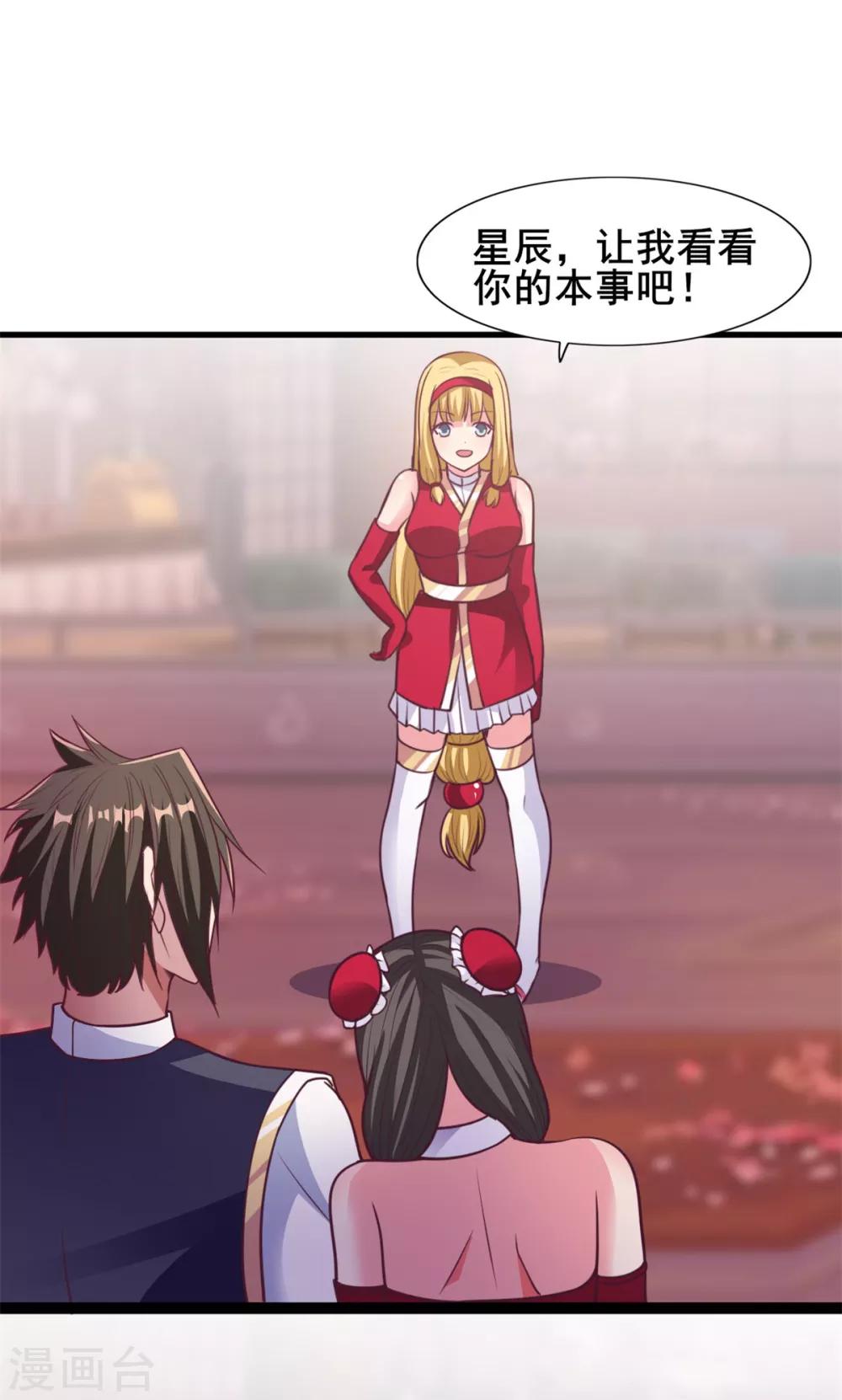 第21话 公主的吻？-第21话