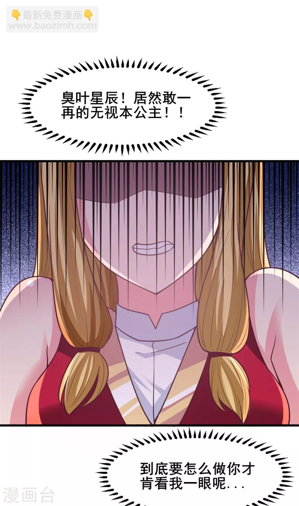 第21话 公主的吻？-第21话