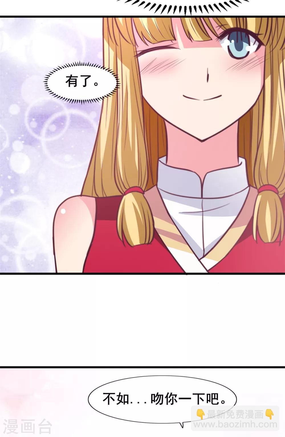 第21话 公主的吻？-第21话