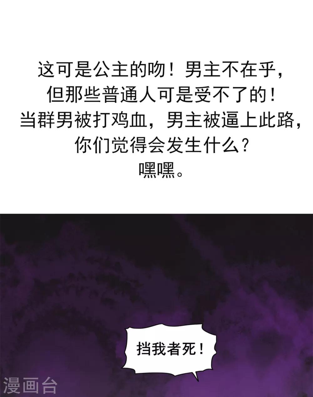 第21话 公主的吻？-第21话