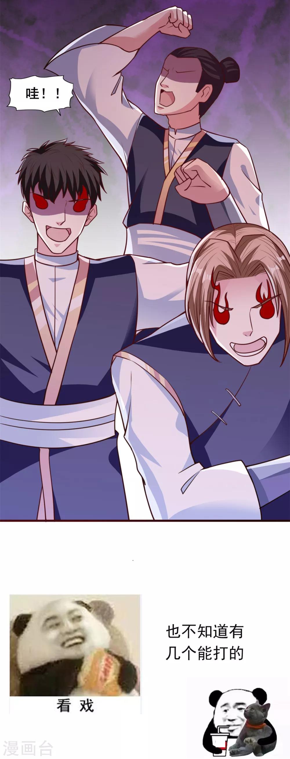 第21话 公主的吻？-第21话