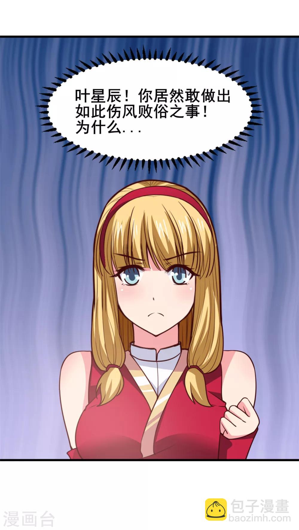 第21话 公主的吻？-第21话