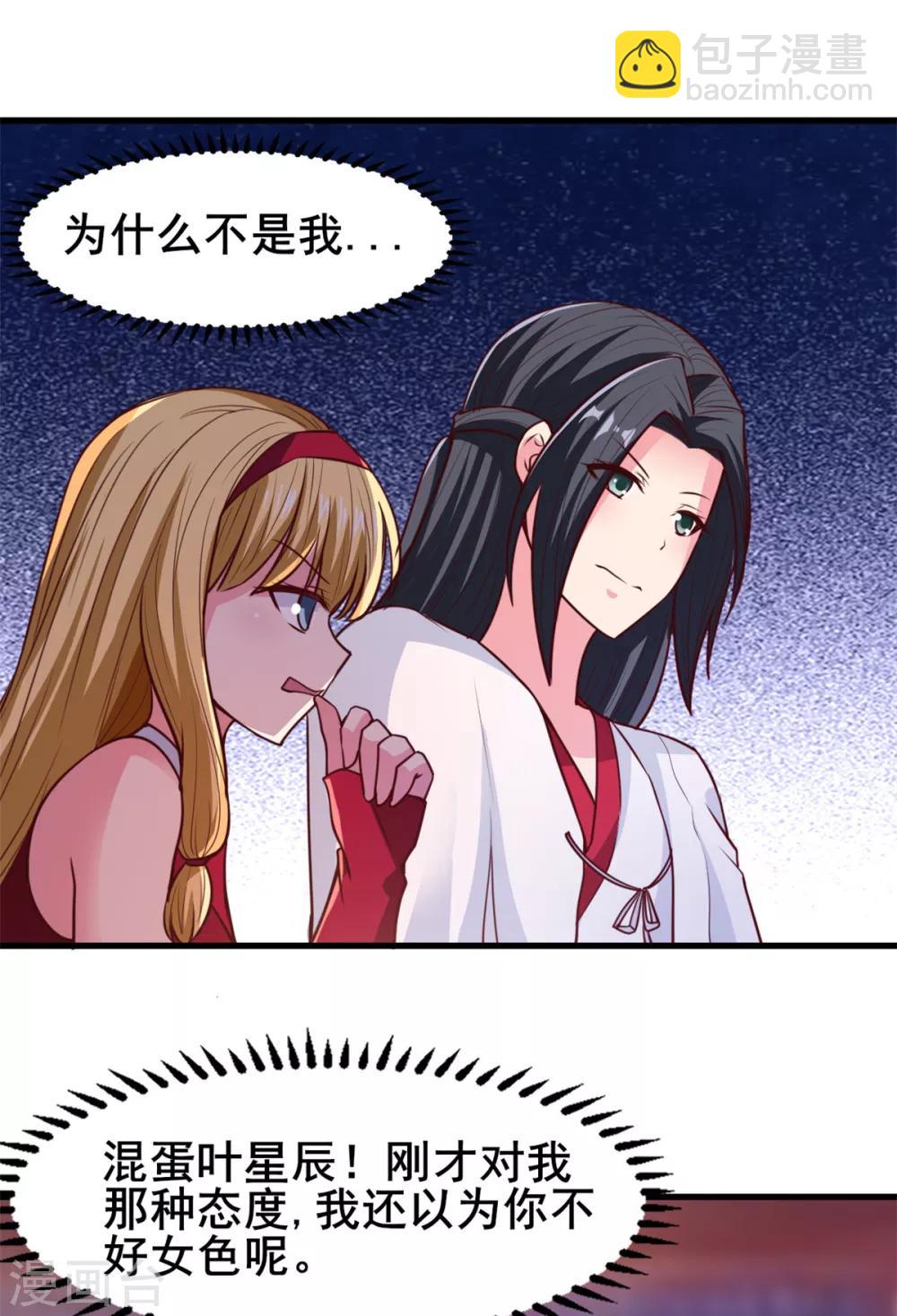 第21话 公主的吻？-第21话