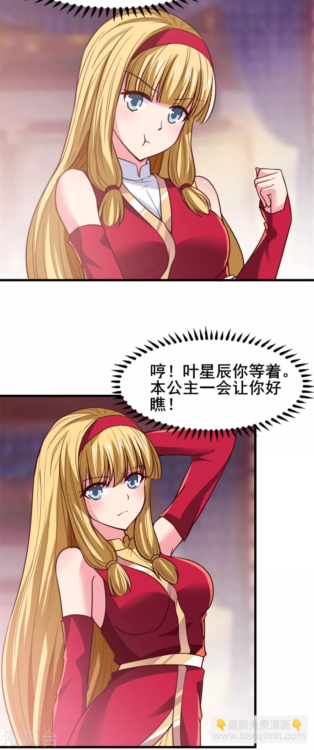 第21话 公主的吻？-第21话
