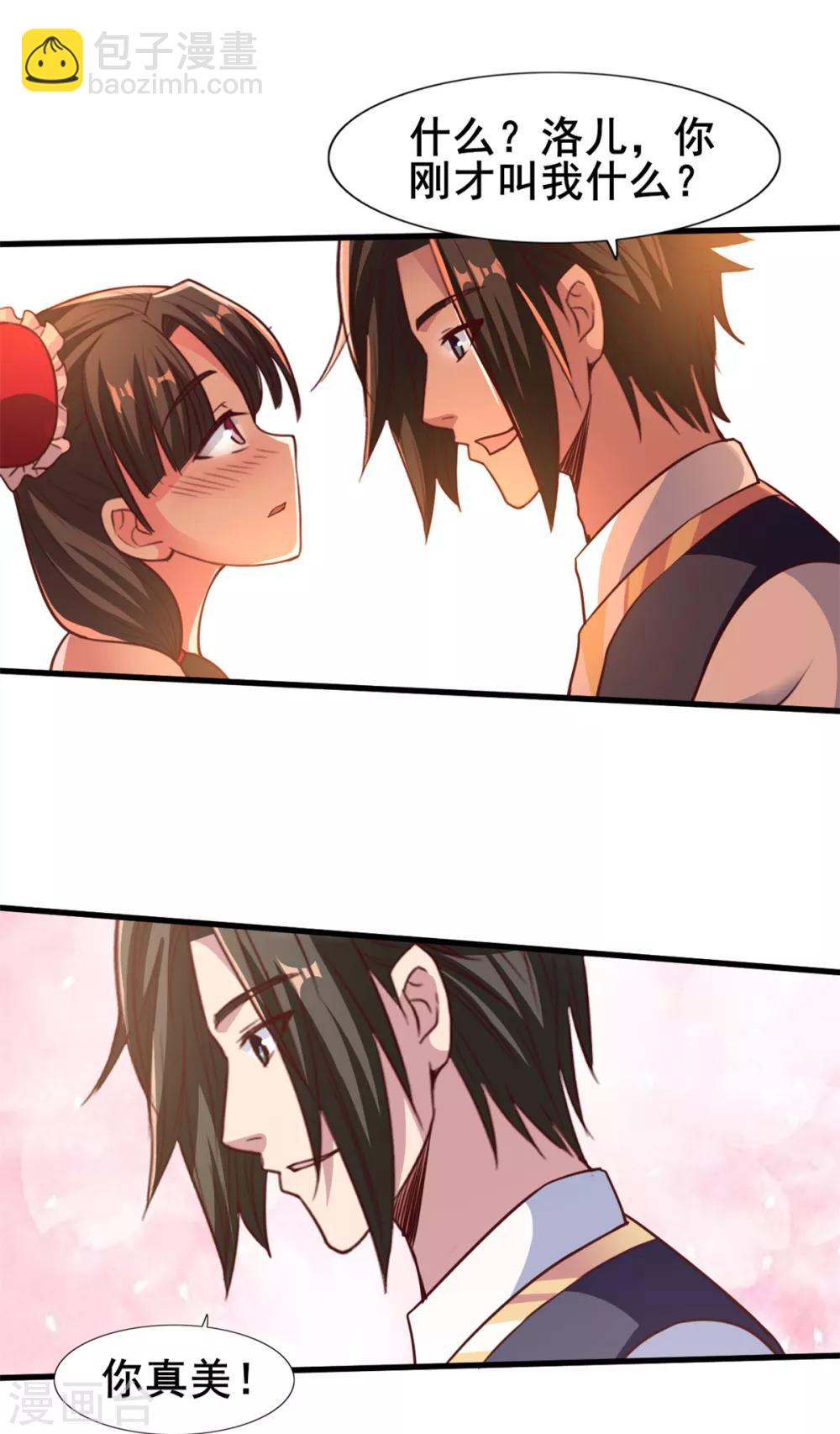 第21话 公主的吻？-第21话