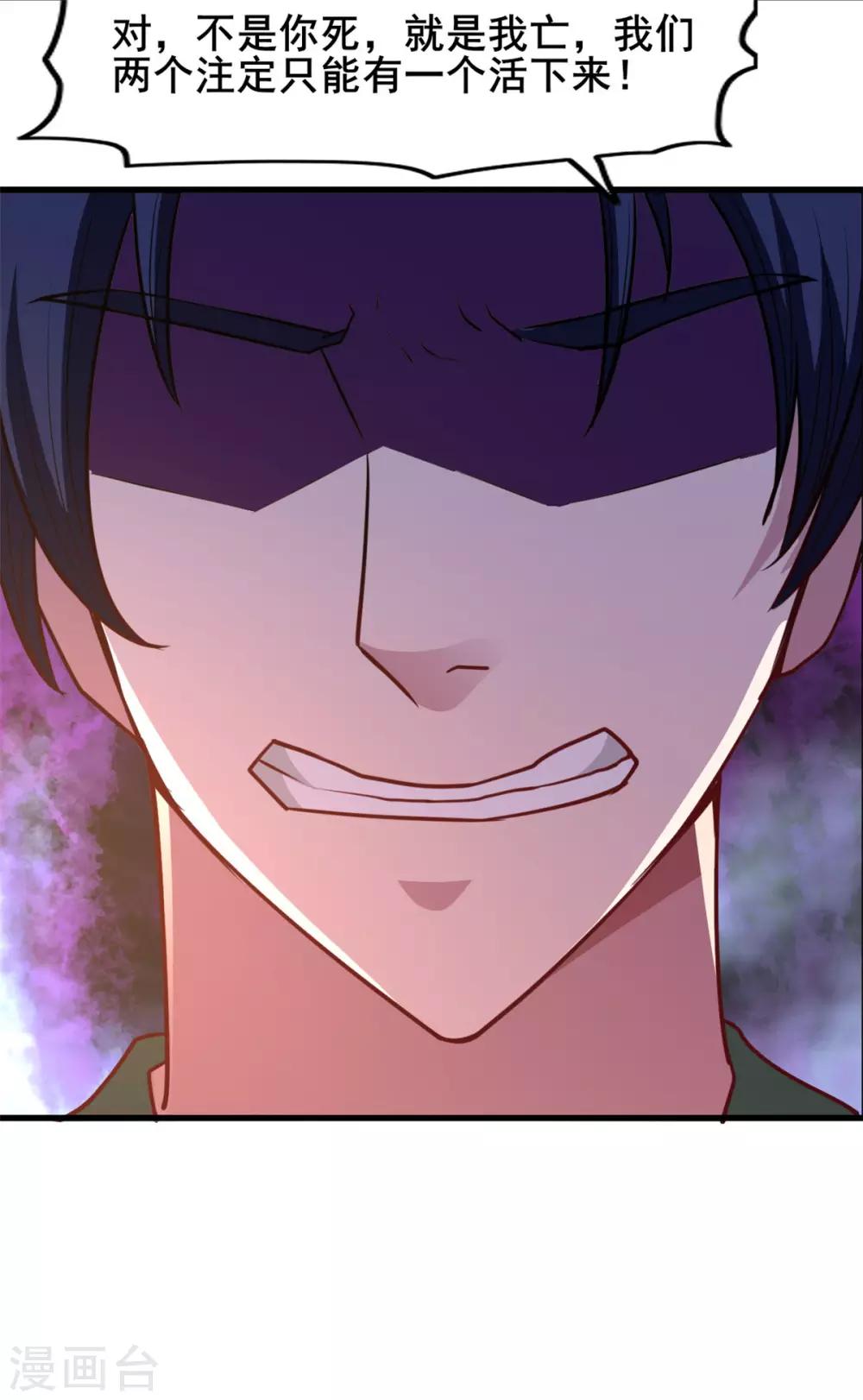 第23话 一招灭敌-第23话