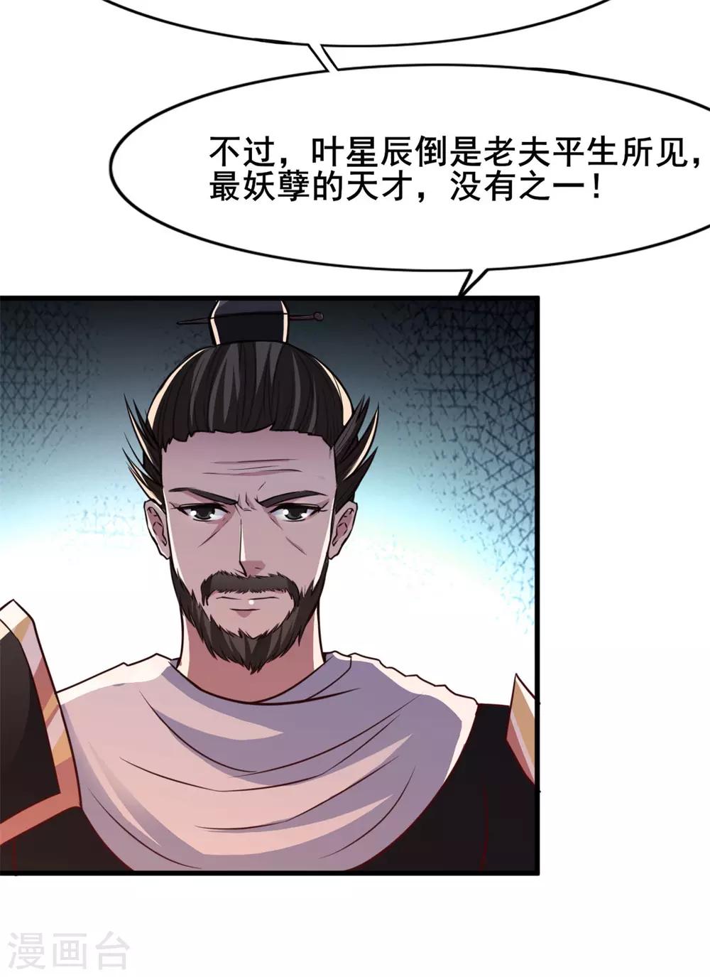 第23话 一招灭敌-第23话