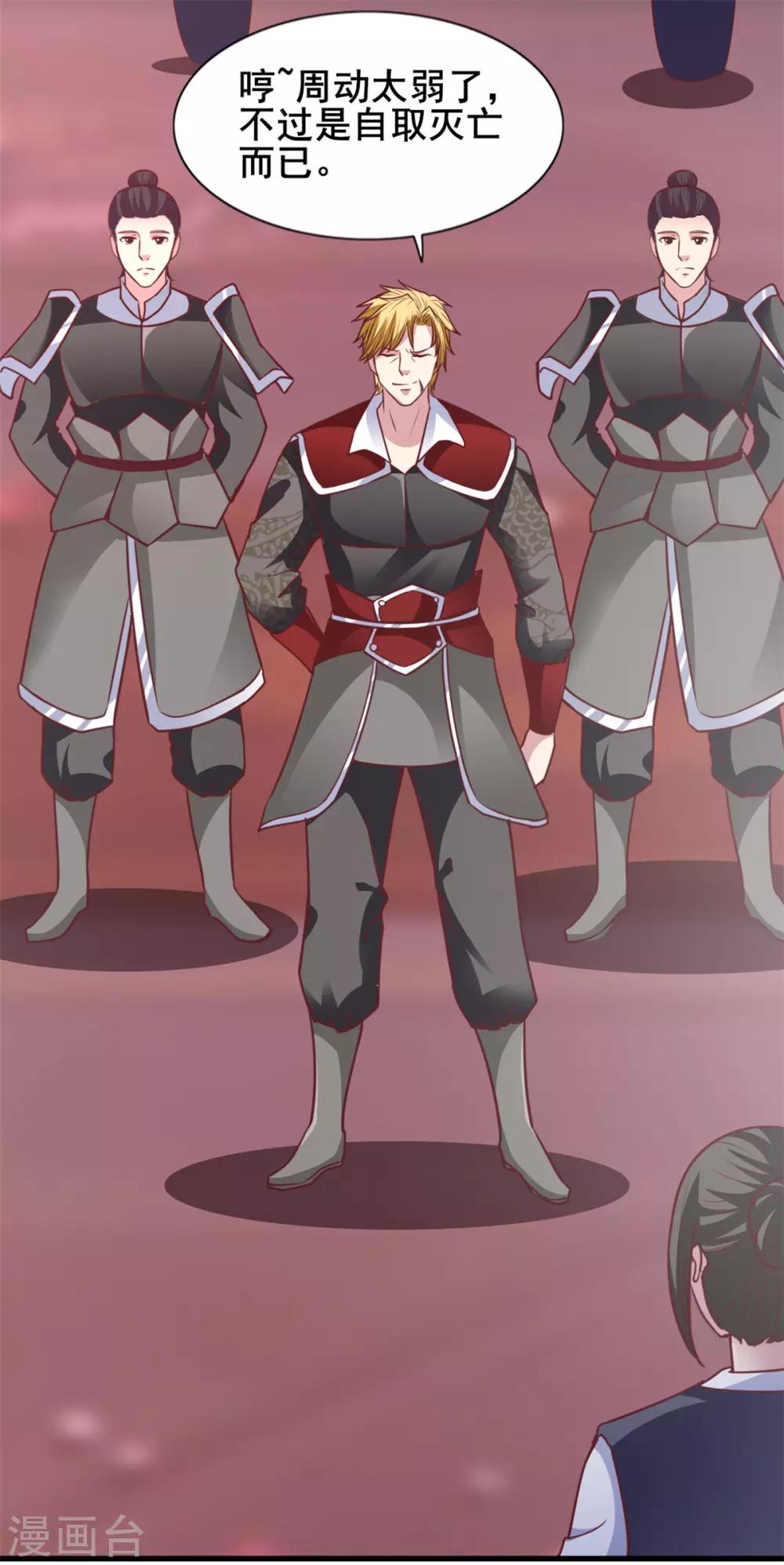 第23话 一招灭敌-第23话