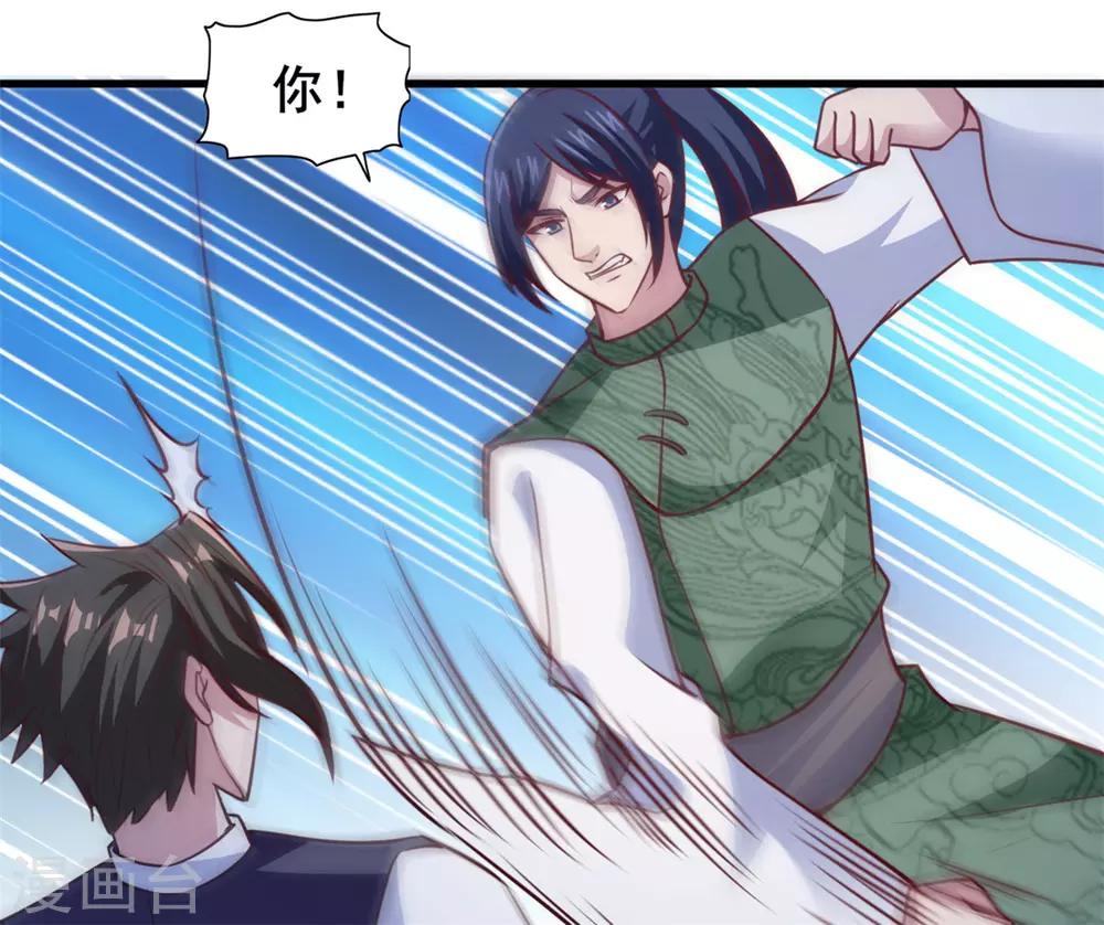 第23话 一招灭敌-第23话